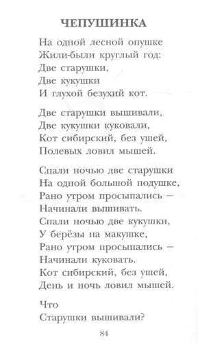 А что у вас? Стихи- купить в магазине Кассандра, фото, 9785171498191, 