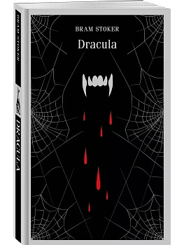 Dracula - купить в магазине Кассандра, фото, 9785042039676, 