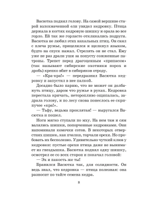 Фотография из отзыва покупателя