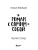 Импортировано из Wildberries Импортировано из Wildberries