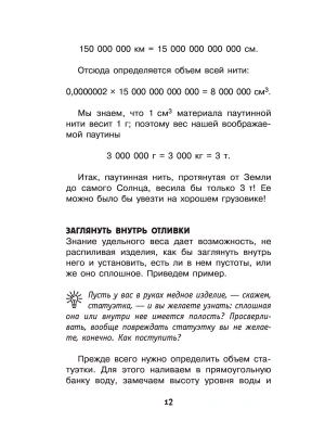 Фотография из отзыва покупателя