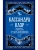Король старьевщиков- купить в магазине Кассандра, 9785171641481, Король старьевщиков- купить в магазине Кассандра, фото, 9785171641481,