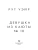 Импортировано из Wildberries Импортировано из Wildberries