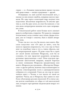 Фотография из отзыва покупателя