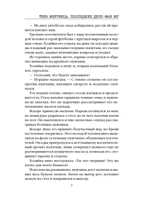 Импортировано из Wildberries