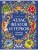 Импортировано из Wildberries Импортировано из Wildberries
