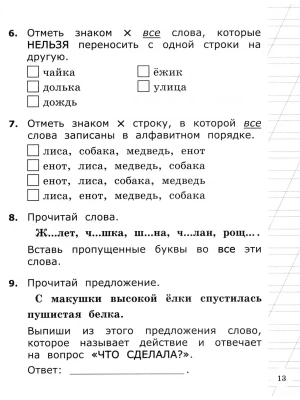 Импортировано из Wildberries