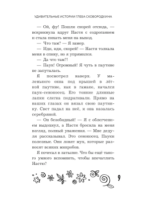 Фотография из отзыва покупателя