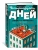 Четырнадцать дней- купить в магазине Кассандра, фото, 9785389255524, 