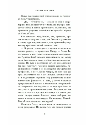 Импортировано из Wildberries