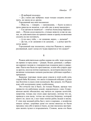 Импортировано из Wildberries