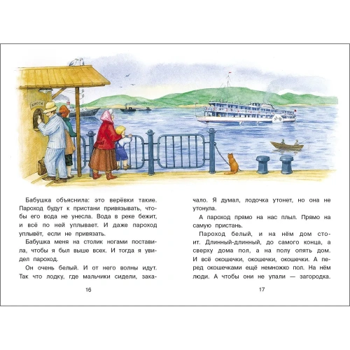 Что я видел- купить в магазине Кассандра, фото, 9785995150220, 