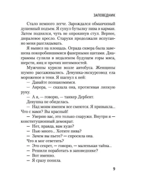 Импортировано из Wildberries