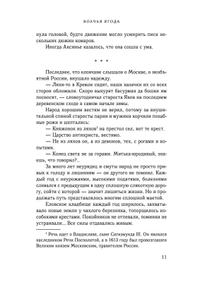 Импортировано из Wildberries