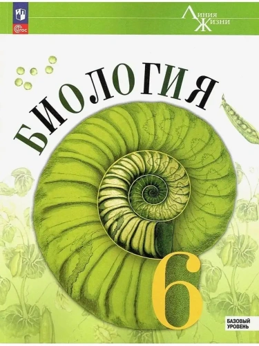 �������� 6��.��������.2025.����� ���- ������ � �������� ���������, ����, 9785091201826, 