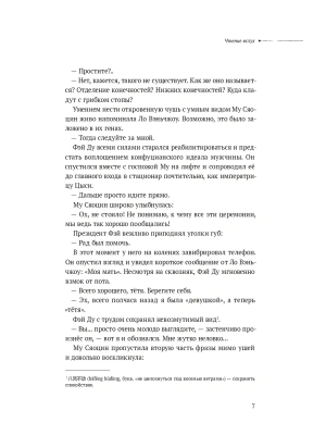 Импортировано из Wildberries