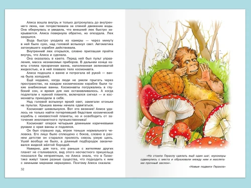 Миллион приключений- купить в магазине Кассандра, фото, 9785465043076, 