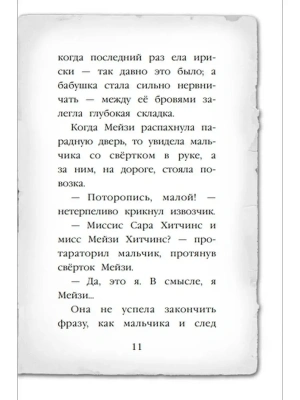 Фотография из отзыва покупателя