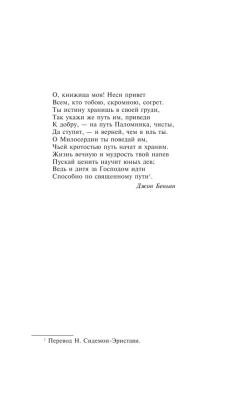 Маленькие женщины (новый перевод)- купить в магазине Кассандра, фото, 9785171545017, 