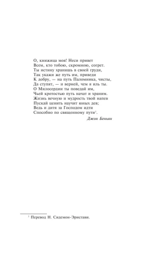 Маленькие женщины (новый перевод)- купить в магазине Кассандра, фото, 9785171545017, 