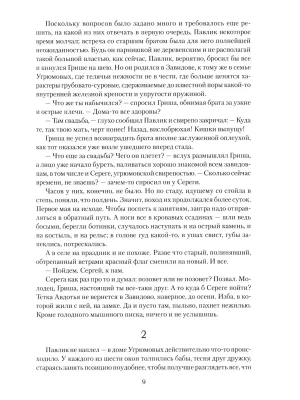 Импортировано из Wildberries