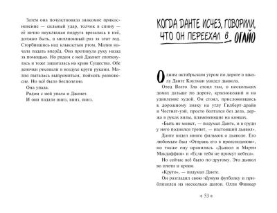 Не моргай! (выпуск 1)- купить в магазине Кассандра, фото, 9785041659387, 