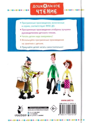 Импортировано из Wildberries
