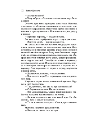 Импортировано из Wildberries