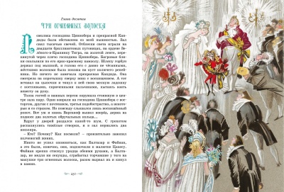 Щелкунчик и другие волшебные сказки (иллюстр. Н. Гольц)- купить в магазине Кассандра, фото, 9785389188099, 