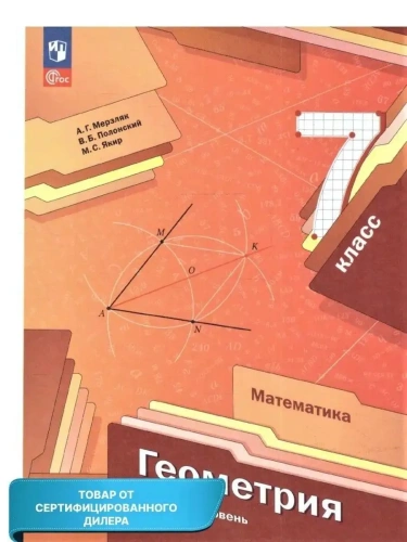 ��������� 7��.�������.2025.������� �������- ������ � �������� ���������, ����, 9785091058055, 