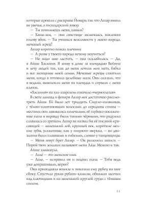 Фотография из отзыва покупателя