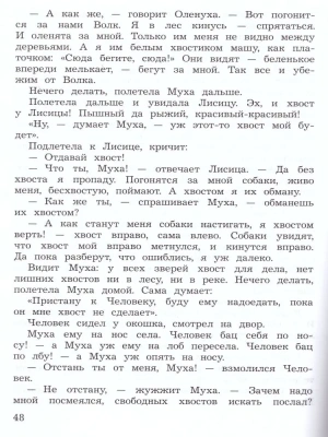 Литературное чтение 4кл.Бойкина.Предварительный контроль.2021 текущий контроль, итоговый контроль Школа России — фото, ISBN 9785090778398