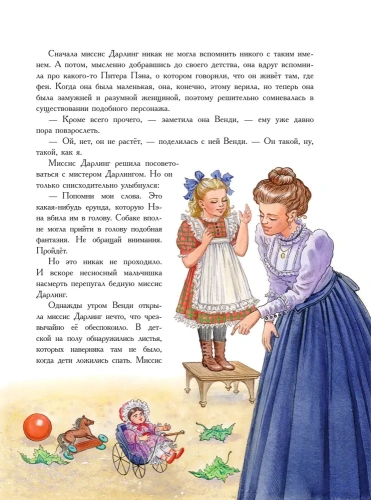 Питер Пэн- купить в магазине Кассандра, фото, 9785171199142, 