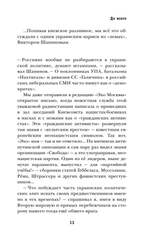 Не чужая смута- купить в магазине Кассандра, фото, 9785171576592, 
