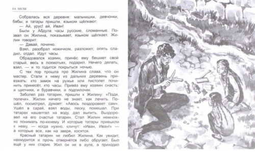 За отечество.Рассказы и стихи по истории- купить в магазине Кассандра, фото, 9785378268559, 