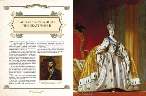 История спецслужб Российской империи- купить в магазине Кассандра, фото, 9785001856702, 