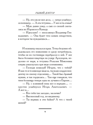 Импортировано из Wildberries
