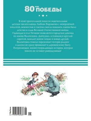Импортировано из Wildberries