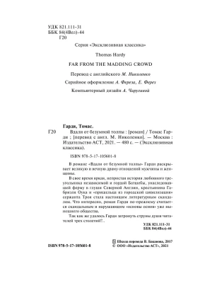 Импортировано из Wildberries