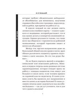 Фотография из отзыва покупателя