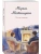 После измены- купить в магазине Кассандра, 9785042154386, После измены- купить в магазине Кассандра, фото, 9785042154386,
