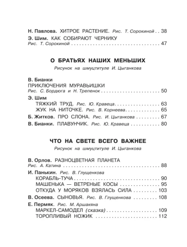 Родничок 2 класс- купить в магазине Кассандра, фото, 9785170900169, 