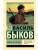 Дожить до рассвета (Дожить до рассвета. Круглянский мост)- купить в магазине Кассандра, 9785171780142, Дожить до рассвета (Дожить до рассвета. Круглянский мост)- купить в магазине Кассандра, фото, 9785171780142,