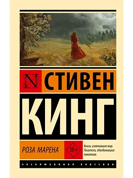 Роза Марена - купить в магазине Кассандра, фото, , 
