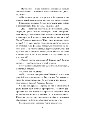 Импортировано из Wildberries