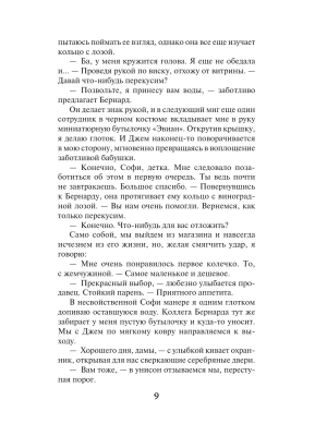 Импортировано из Wildberries