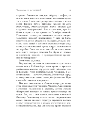 Импортировано из Wildberries