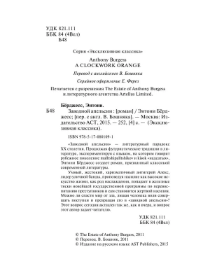 Импортировано из Wildberries
