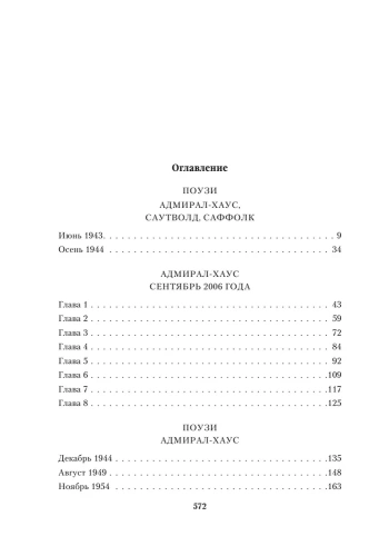 Комната бабочек- купить в магазине Кассандра, фото, 9785041891558, 