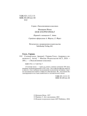 Импортировано из Wildberries